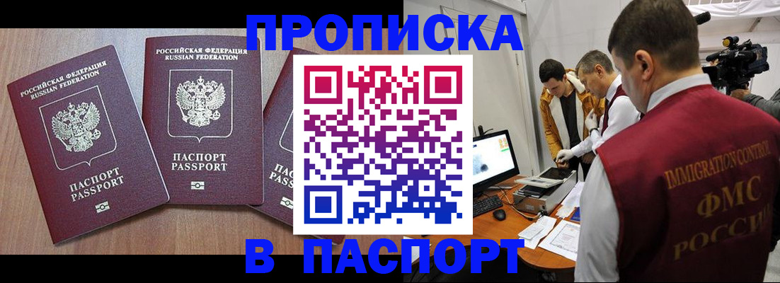 прописка для школы в Георгиевске