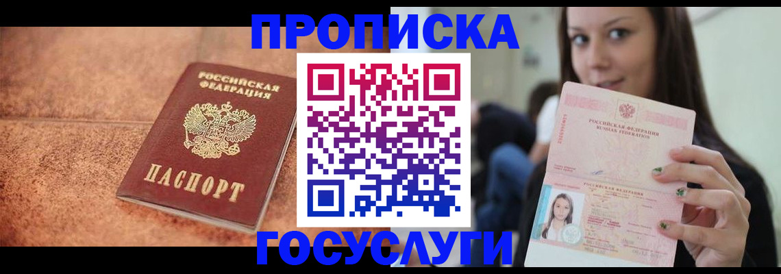 пропишу в квартире в Георгиевске