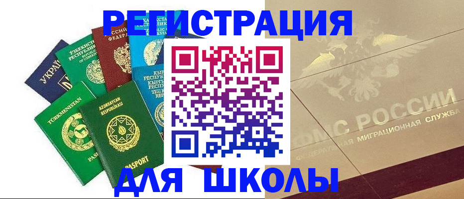 прописка штамп в Георгиевске