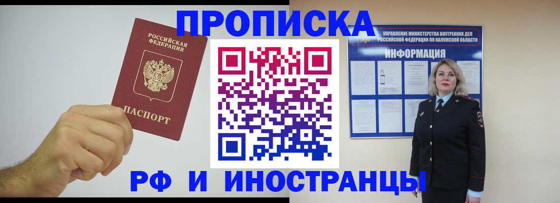 регистрация в Георгиевске