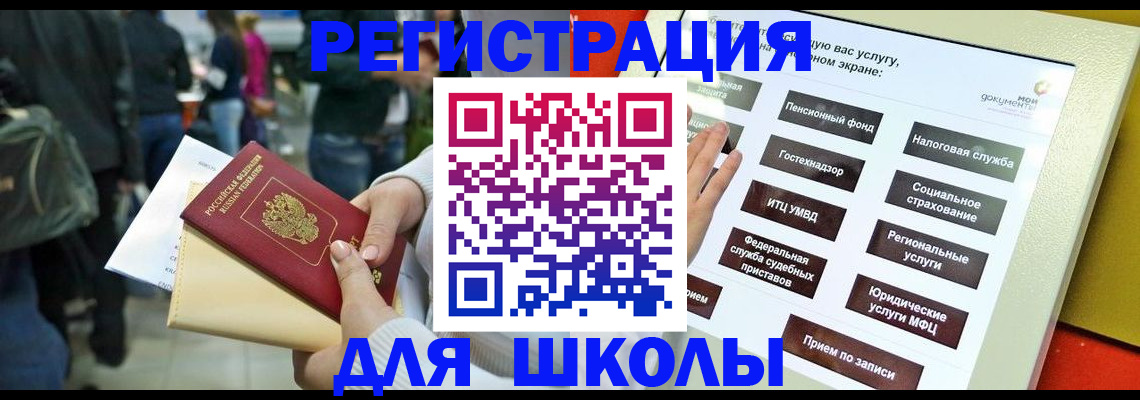 прописка для военкомата в Георгиевске