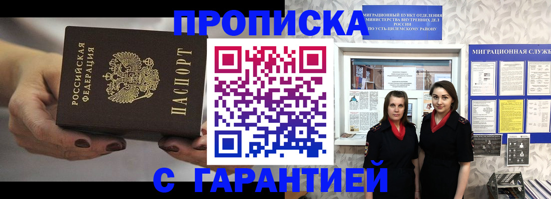 временная регистрация купить в Георгиевске