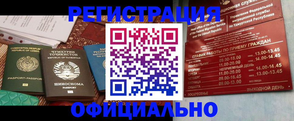 прописка в Георгиевске